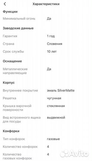 Комбинированная плита (60 см) Gorenje K6121XF