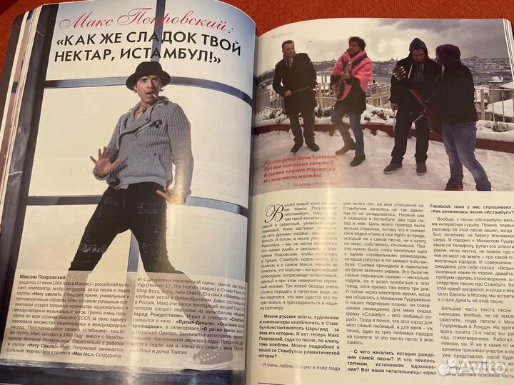 Журнал про Турцию + 3 развивашки для детей