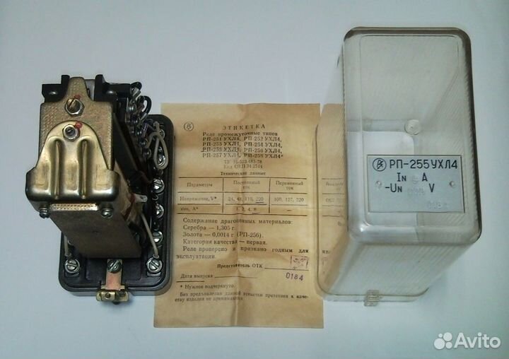 Реле промежуточное рп-255 + комплектующие