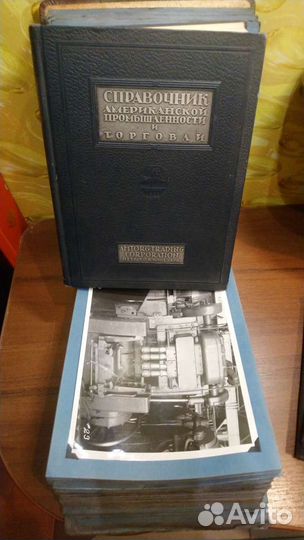 Антикварные книги промышленности союзников