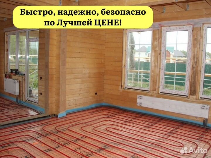 Отопление. Теплый пол. Сантехник