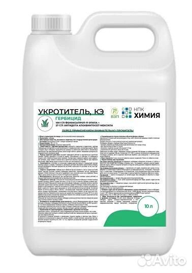 Гербицид Укротитель