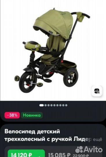 Велосипед коляска с ручкой