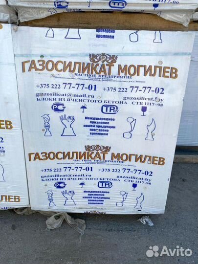 Газобетон / Газосиликат Беларусский Ярцево