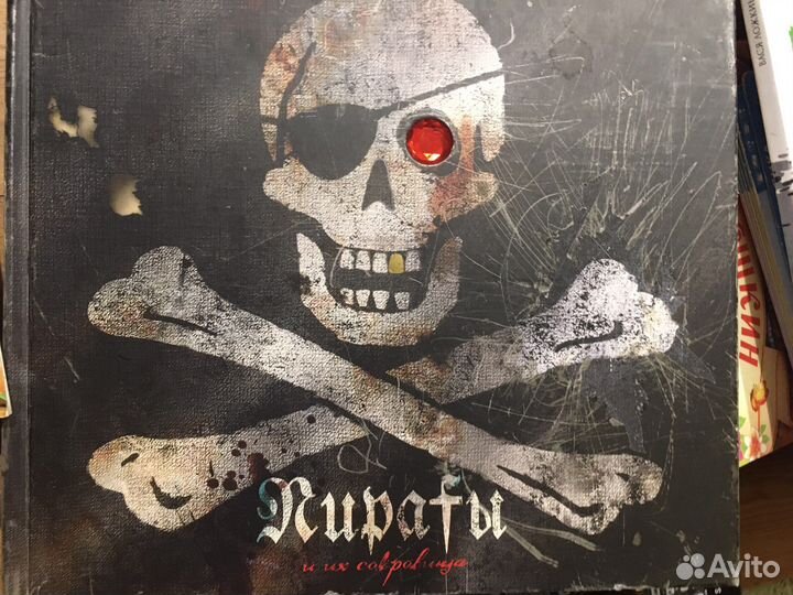 Пираты и их сокровища