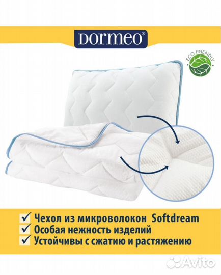 Подушка и одеяло Dormeo