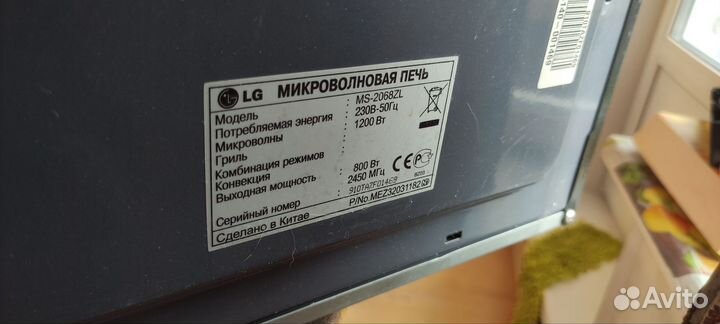 Микроволновка lg ms-2068ZL