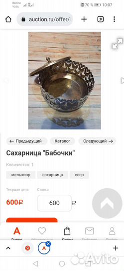 Мельхиоровый набор 