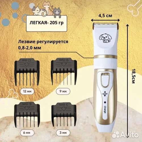 Машинка для стрижки кошек и собак