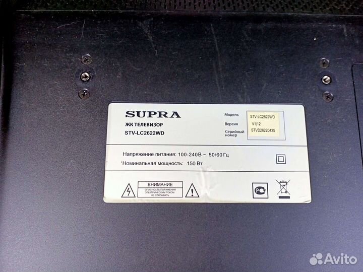 Телевизор supra на запчасти