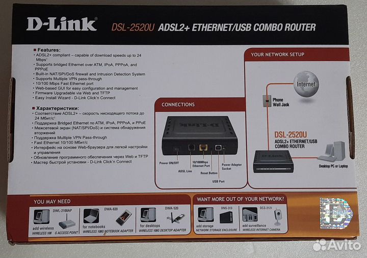 Модем D-link DSL-2520U (маршрутизатор)