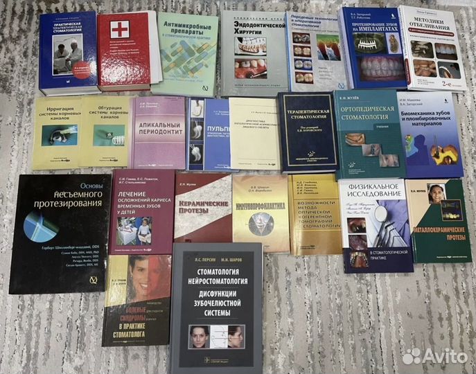 Стоматологические медицинские книги