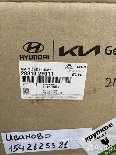 Впускной коллектор Hyundai Santa Fe 3