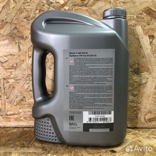 Масло моторное VAG 5w40 Special G