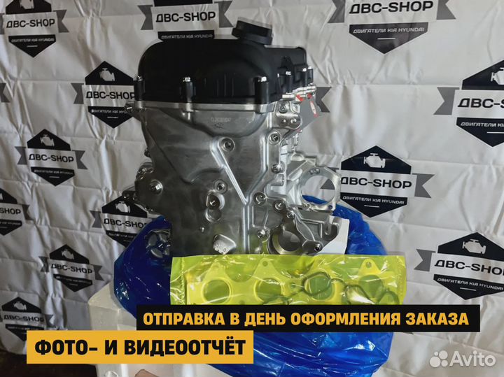 Новый двс G4FC Киа Спортейдж