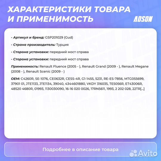 Наконечник рулевой тяги перед прав