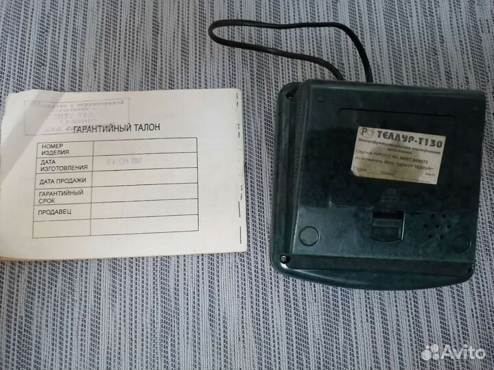 Автоматический определитель номера