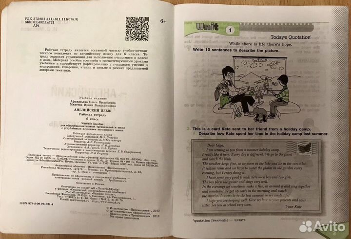 Английский язык. Рабочая тетрадь. 6 класс. Михеева