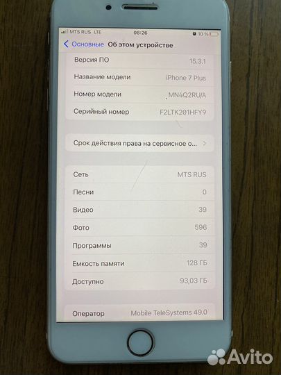 Телефон iPhone 7 plus