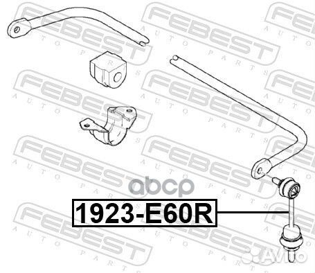 Тяга стабилизатора задняя 1923-E60R 1923-E60R