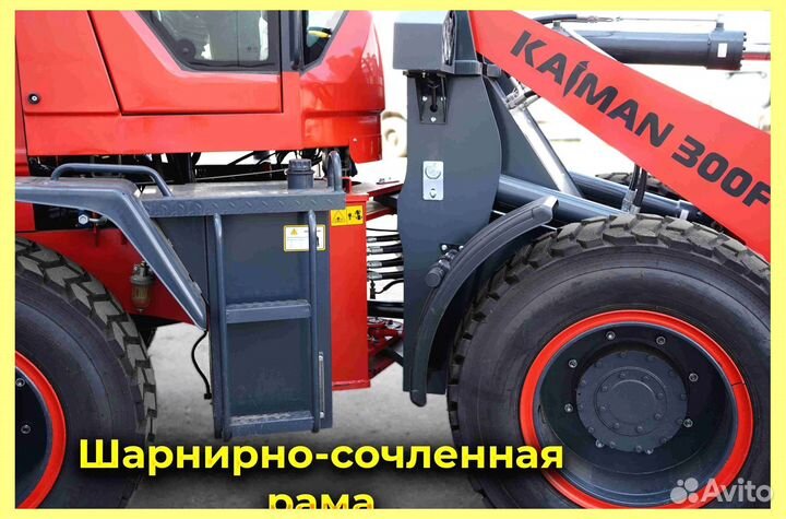 Фронтальный погрузчик Kaiman 300F, 2023