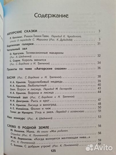 4 класс. Д/з англ Быкова,англ Горячева