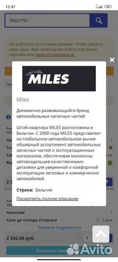 Передние амортизаторы Chevrolet Spark