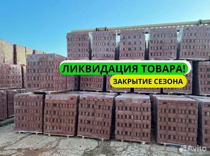 Кирпич керамический
