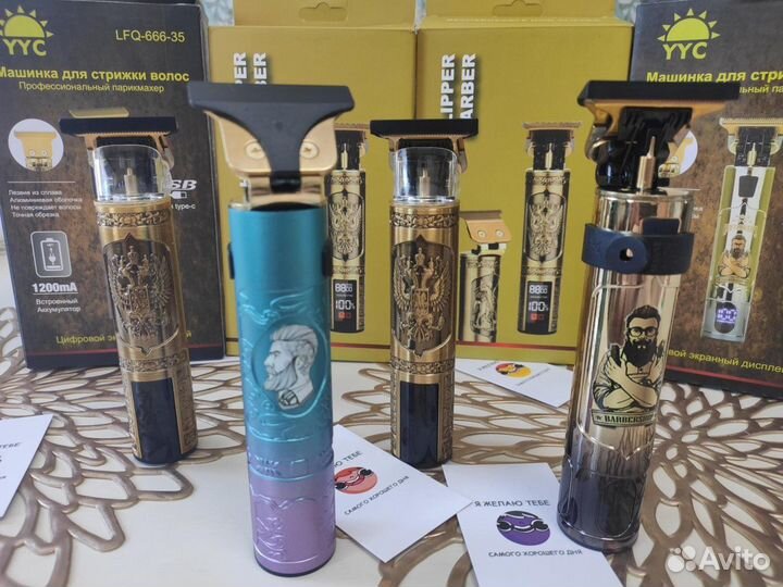 Триммер электрический профессиональный