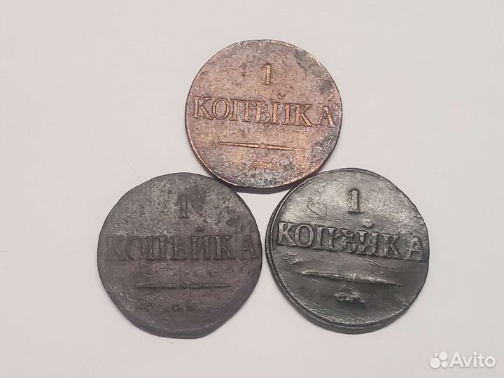 22) 1,2,5 копеек масоны см. Редкие