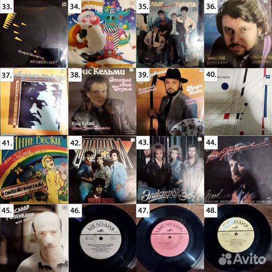 Винилы, Рок русский и запад, Эстрада