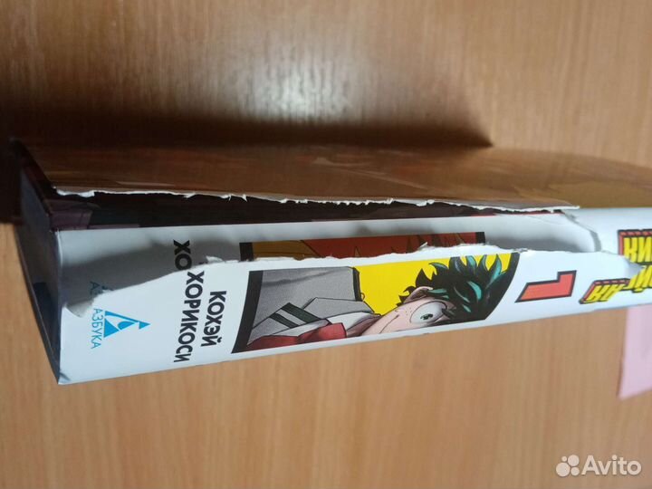 Манга моя геройская академия часть 1