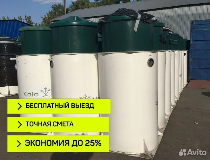 Септик монтаж в 1 день