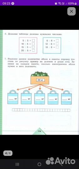 Рабочая тетрадь по математике