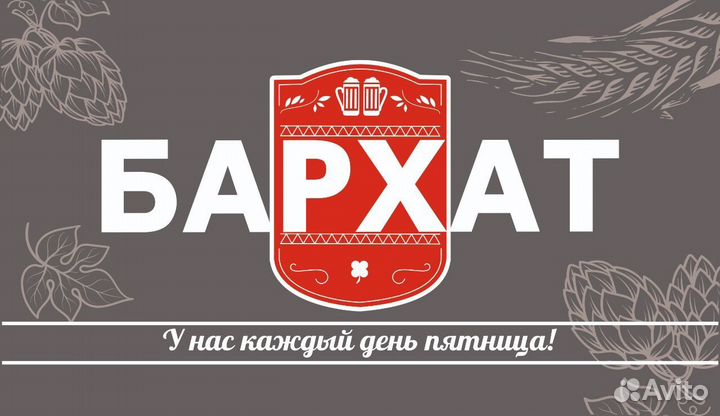 Требуется продавец-кассир в сеть Бархат