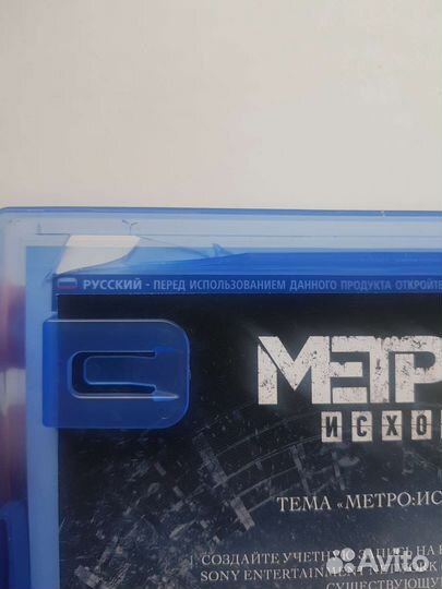 Metro exodus ps4