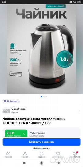 Чайник электрический