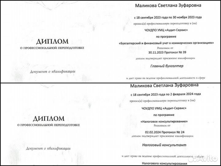 Бухгалтер удаленно. Декларации
