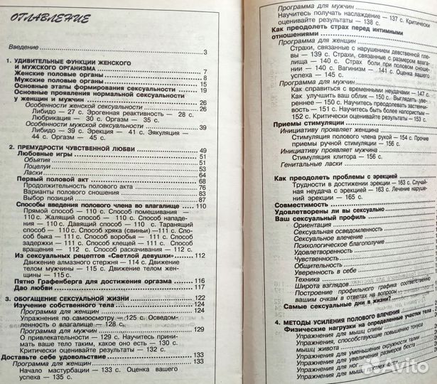 Книги о здоровье