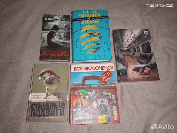 Лучшая современная проза 5 книг