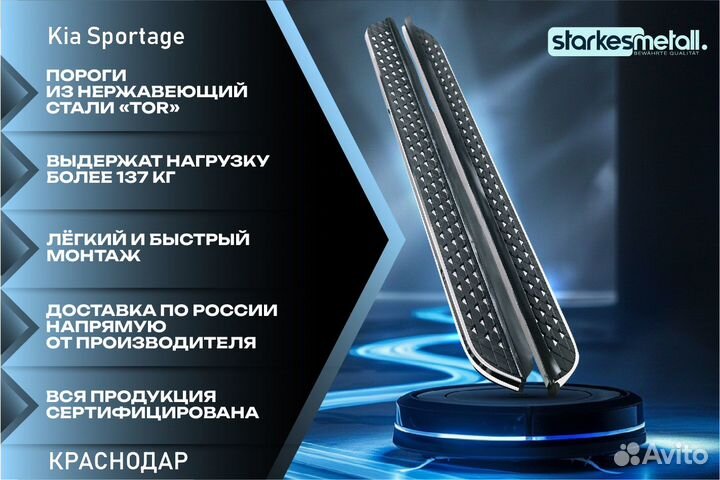 Пороги подножки Kia Sportage TOR