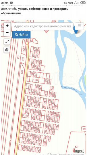 Участок 18 сот. (ИЖС)