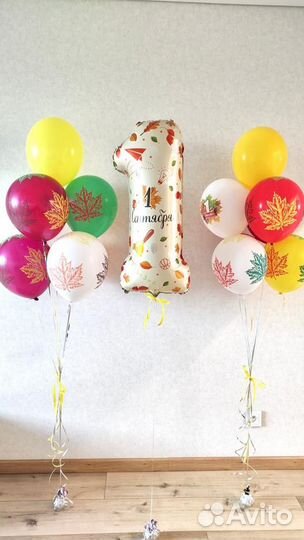 Гелиевые шары на 1 сентября