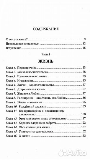 Жизнь, смерть и освобождение. 3-е изд