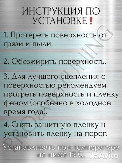 Карбоновая защитная пленка на бампер Рено