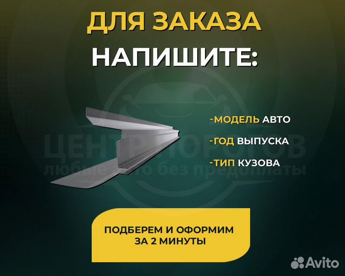 Пороги mazda 323f bg без предоплаты