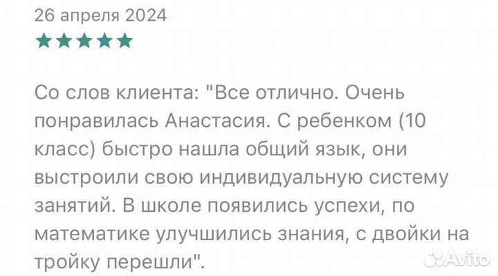 Репетитор по математике