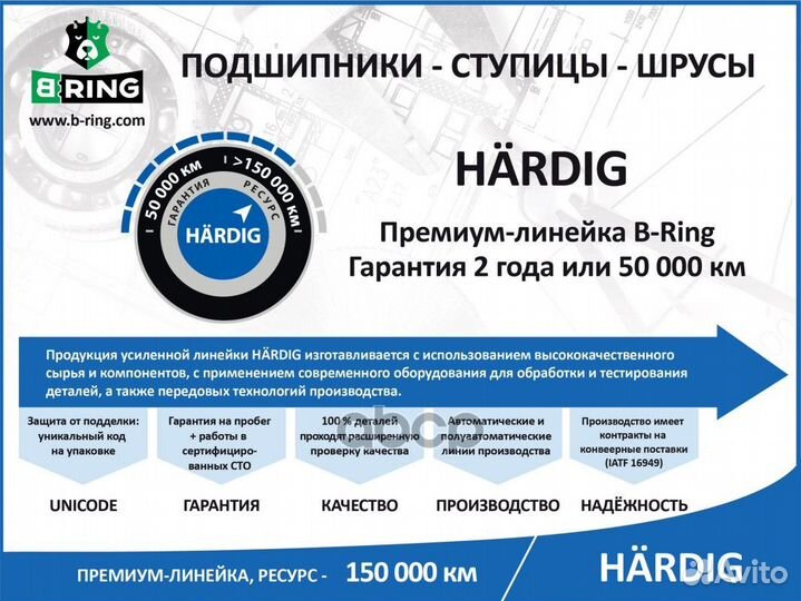 Шрус наружний hardig (усиленый) Mitsubishi L200