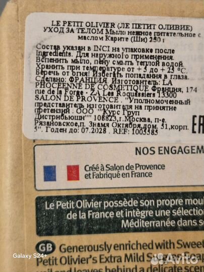 LE petit olivier Мыло нежное питательное миндаль