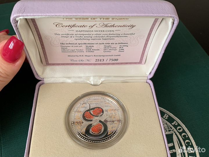 Серебряные монеты год змеи